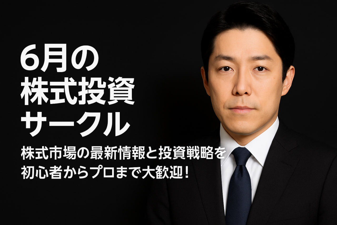 中田敦彦